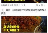 头条内蒙古新闻爆料,最新爆料揭示惊人真相！