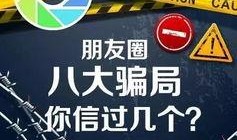 寿县骗局爆料大全新闻,爆料大全揭露惊人内幕