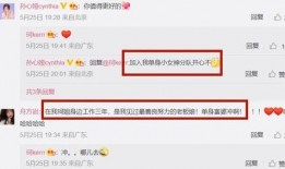 小胡爆料视频,一窥幕后真相