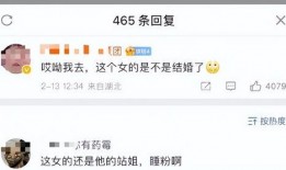 最新网民评论爆料