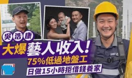 圈内爆料香港艺人