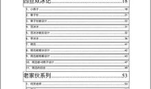娱乐圈爆料文件301,揭秘明星背后的惊人真相