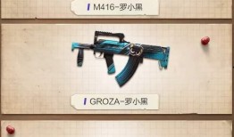 吃鸡新皮肤爆料最新六月,炫酷登场，等你来战！