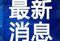 台湾爆料狗仔视频大全最新,独家爆料，揭秘娱乐圈幕后真相