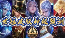 王者新皮肤爆料最新世冠,王者新皮肤爆料，全新元素惊艳登场