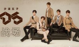 沙漠五子爆料视频,揭秘幕后故事与精彩瞬间