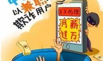寿县骗局爆料大全新闻,爆料大全揭露惊人内幕
