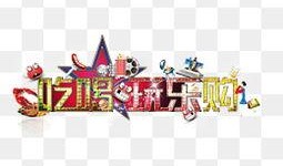 娱乐吃瓜图片图文并茂高清,高清吃瓜瞬间，明星幕后趣事大公开