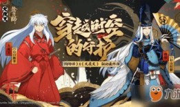 阴阳师犬夜叉的最新爆料,神秘力量觉醒，命运交织的奇幻冒险即将开启！