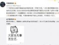 吴川吃瓜最新事件爆料,揭秘背后真相与网络舆论风暴