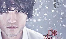 白夜行在线观看,探寻黑暗中的光明与救赎