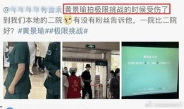 医院真实爆料图片高清视频,高清视频与图片背后的感人故事