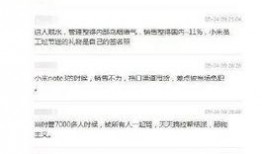 某手机厂员工爆料新闻,揭秘生产内幕与员工生活