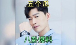 娱乐圈八卦吃瓜最近,明星恋情、绯闻、幕后故事大揭秘！