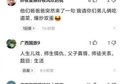 虎哥豹哥最新爆料视频,揭秘娱乐圈惊人内幕！