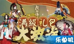 阴阳师最新活动爆料