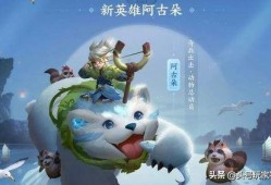 阿骨朵最新皮肤爆料,神秘元素与东方美学完美融合