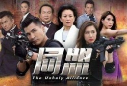 同盟粤语15在线观看,在线观看，解锁粤语魅力新篇章