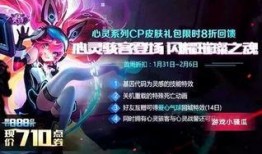 心灵骇客官方爆料视频