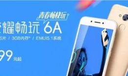畅玩手机荣耀爆料视频,畅玩体验升级，亮点抢先看