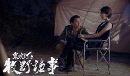 鬼吹灯之牧野诡事第三集在线观看免费,神秘古墓惊现，探险队遭遇诡异事件
