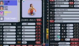 梦幻西游主播苦难爆料视频