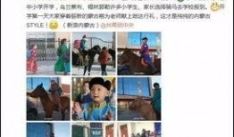 内蒙学校爆料事件视频,揭开校园安全与管理的隐秘面纱