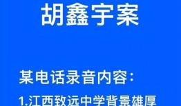致远女学生爆料视频,揭秘校园生活背后真相