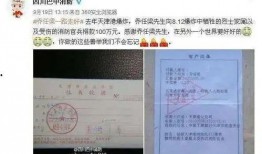 娱乐吃瓜酱死亡证明