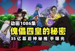 巴基四皇爆料视频大全最新,揭秘黑手党内部惊天秘密