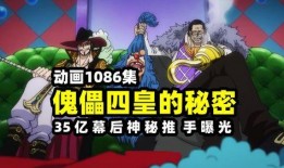 巴基四皇爆料视频大全最新,揭秘黑手党内部惊天秘密