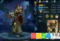 王者最新爆料皮肤刘备,刘备新皮肤“战神降临”惊艳亮相