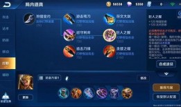 王者打野刀爆料视频教学