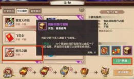 西行记最新爆料视频大全