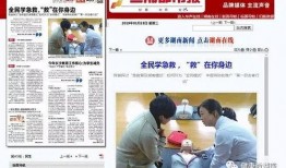 湖南新闻找谁爆料啊最新,揭秘身边事，共建和谐家园