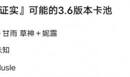 原神4.8卡池最新爆料,新角色与限定武器齐聚，惊喜连连！