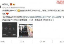 南波儿直播爆料最新消息,娱乐圈最新动态大揭秘！