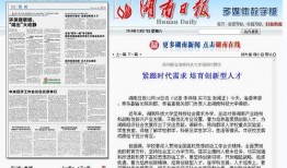 湖南新闻找谁爆料啊最新,揭秘身边事，共建和谐家园