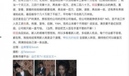 圈内工作人员视频爆料