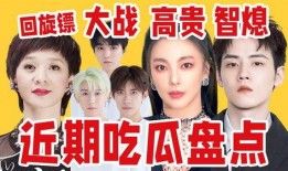娱驿吃瓜3免费观看,免费畅享明星幕后趣事