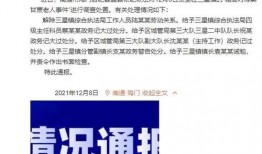 潮汕地产爆料事件最新情况,最新调查结果与各方回应盘点