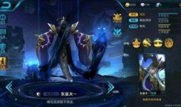 王者新皮肤爆料最新东皇,神秘降临！王者新皮肤东皇太一全新爆料揭秘