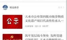 天水市当地新闻爆料网站,最新爆料聚焦城市热点事件