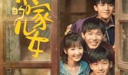 乔家的儿女在线观看,家族传承，情感纠葛，在线观看温情再现