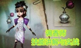 调香师三视图爆料最新,探寻香氛艺术的独特视角