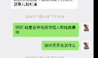 表弟平平爆料视频,视频背后的惊人真相
