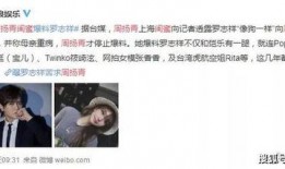 闺蜜爆料周志祥视频大全,揭秘娱乐圈不为人知的一面