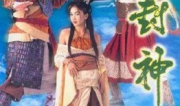 封神榜电影在线观看,神话再现，在线观影盛宴