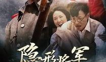 《将军》在线观看