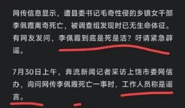 潮汕地产爆料事件最新情况,最新调查结果与各方回应盘点